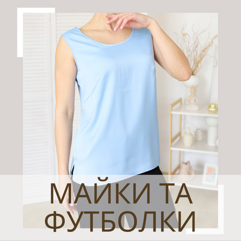 ФУТБОЛКИ МАЙКИ 2024 Март